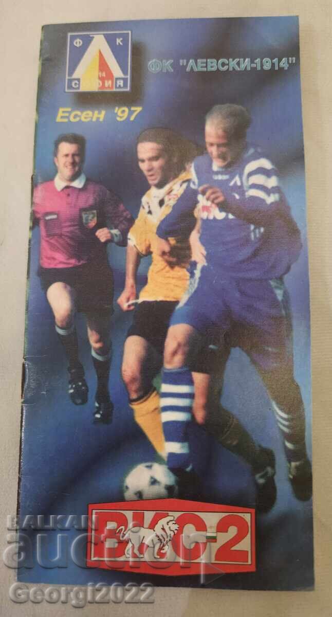 Πρόγραμμα Λέφσκι Φθινόπωρο 1997