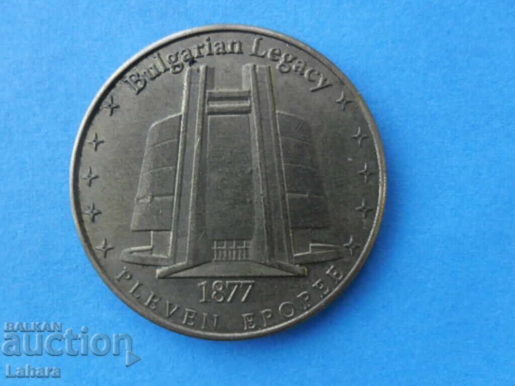 Jeton placă Plevna Panorama Jeton placă Plevna Panorama