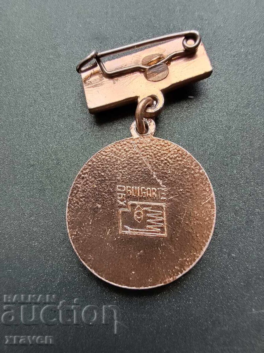 медал 20 години отечествен фронт ОФ с цена 3.00 лв. | € 1.53