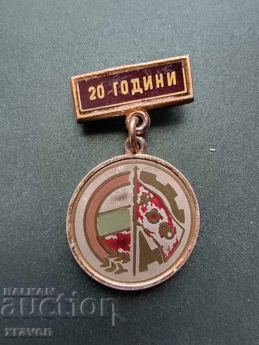 медал 20 години отечествен фронт ОФ
