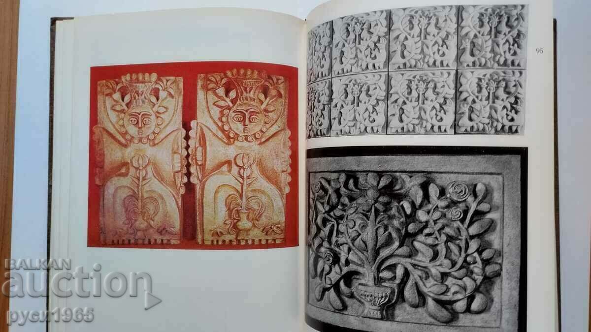 Zdravko Manolov - Eseu monografic - V. Vasilichyna - 1979. - 7