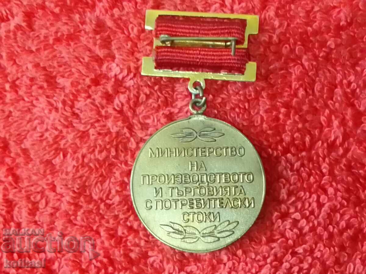 Stea Insigna Medalie Fruntaș Ministerul Producției cu preț 55.50 BGN | € 28.38
