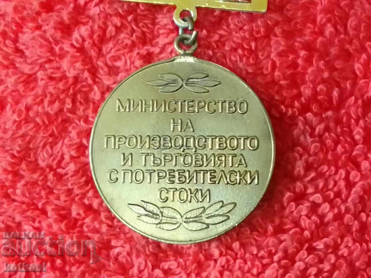 Licitație Stea Insigna Medalie Fruntaș Ministerul Producției