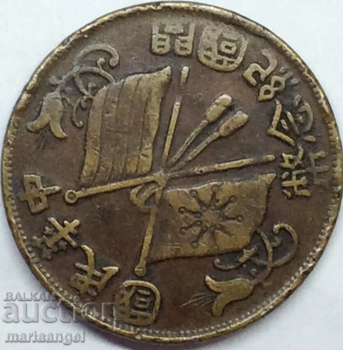 Δημοπρασία China 10 cash 1912 29mm 6,96g ΣΗΜΑΙΑ