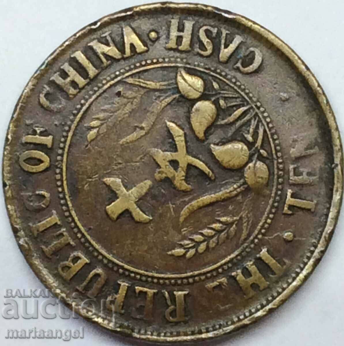 Παράδοση China 10 cash 1912 29mm 6,96g ΣΗΜΑΙΑ