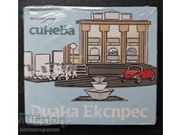 Diana Express "Sineva Square" Album