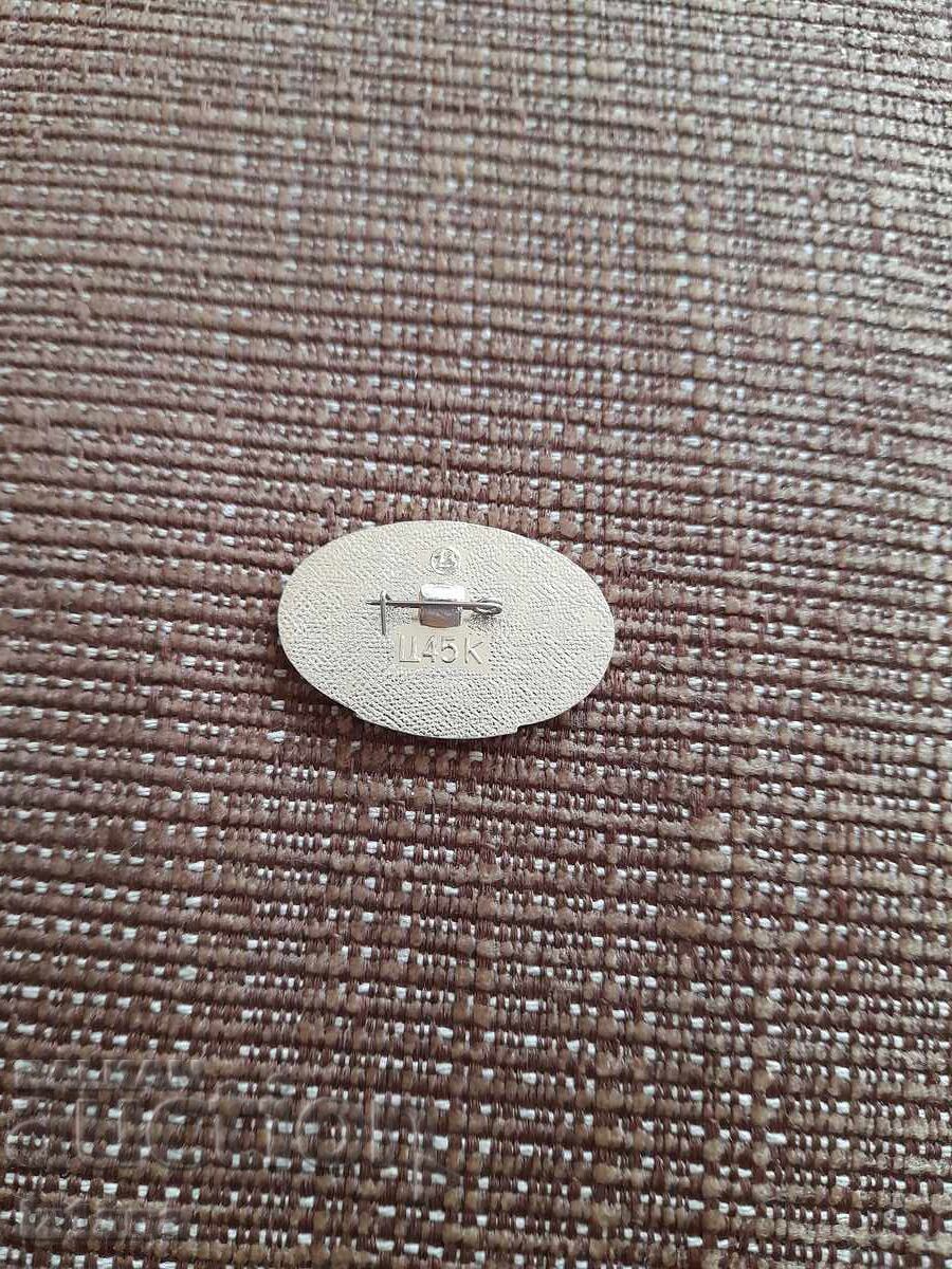 Ecuson WFMS Moscova 1985 cu preț 6.00 BGN | € 3.07