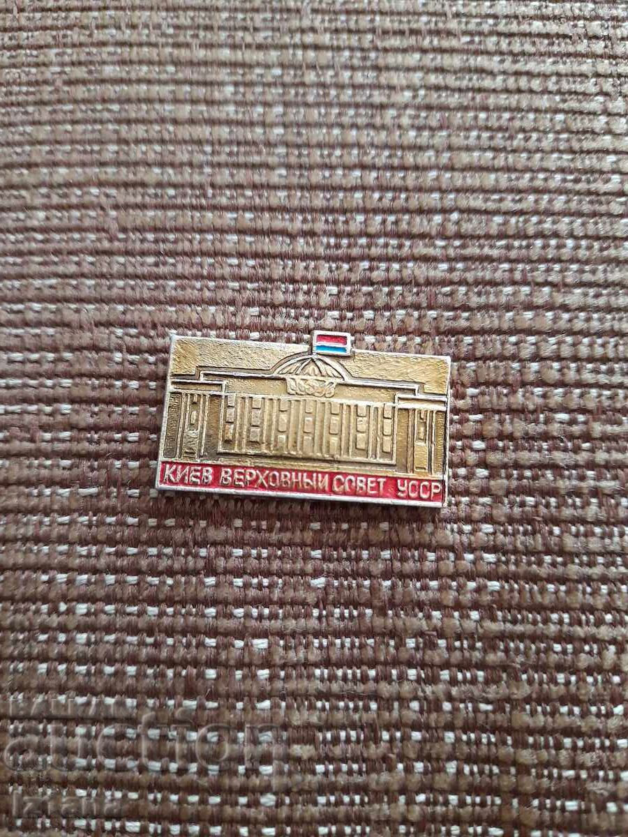 Σήμα Κιέβου VS USSR Σήμα Κιέβου VS USSR