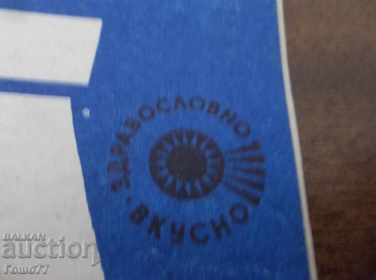 Книга с цена 2.00 лв. | € 1.02