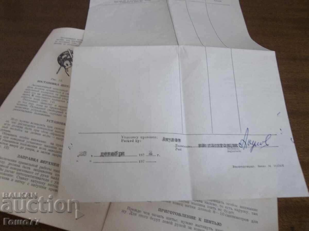 O broșură cu preț 1.00 BGN | € 0.51