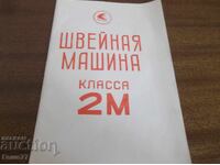 Ένα βιβλιαράκι