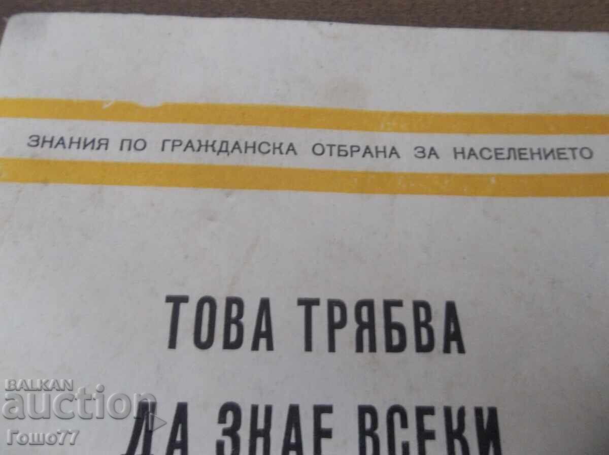 Ένα βιβλιαράκι με τιμή 1.00 BGN | € 0.51 Ένα βιβλιαράκι με τιμή 1.00 BGN | € 0.51