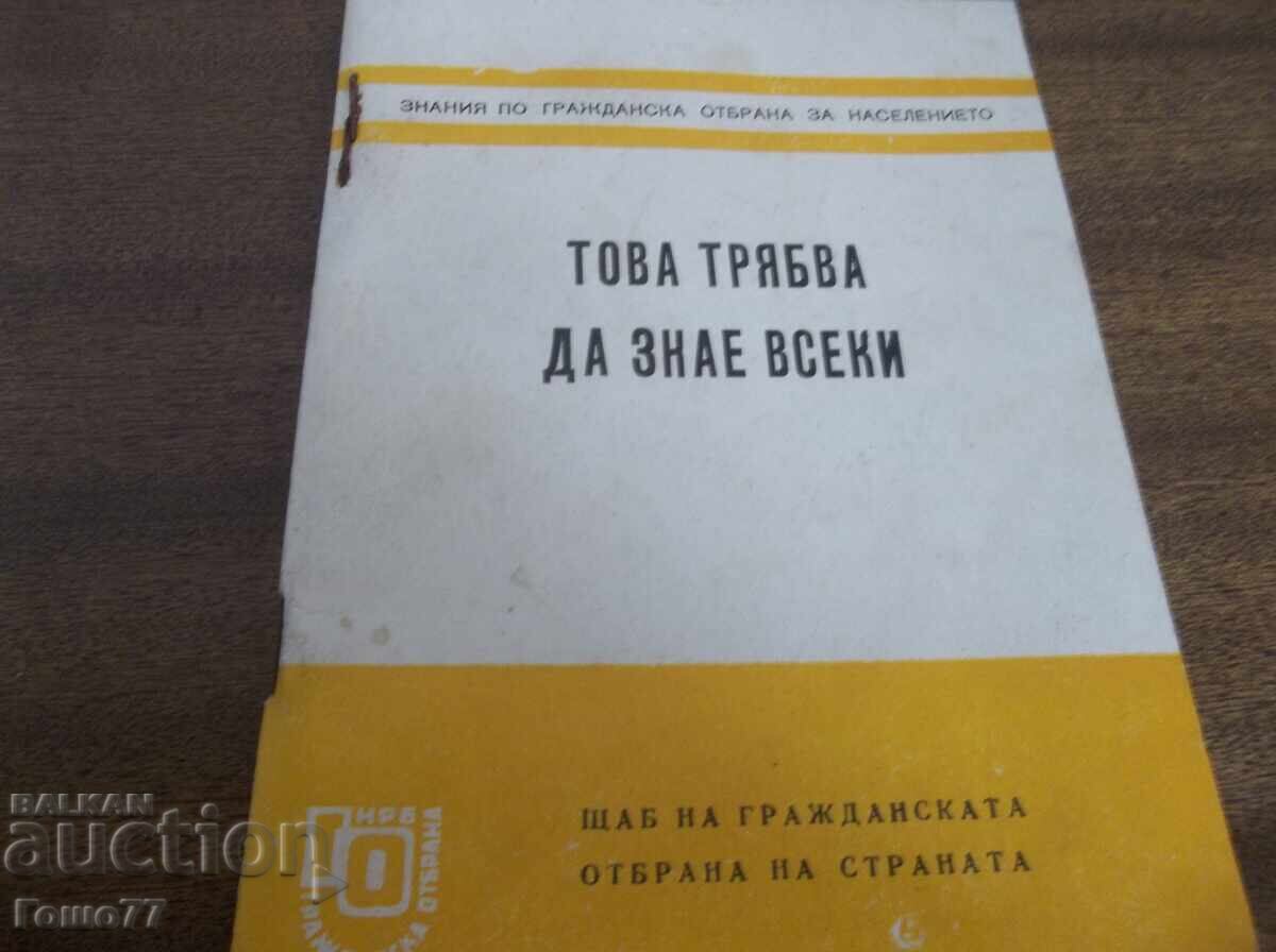 Ένα βιβλιαράκι Ένα βιβλιαράκι