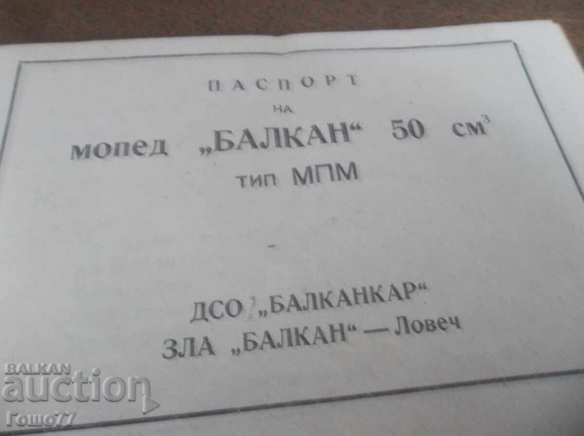 Документи с цена € 300.00 | 586.75 лв.