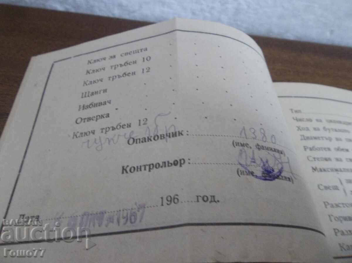 Аукцион Документи Аукцион Документи