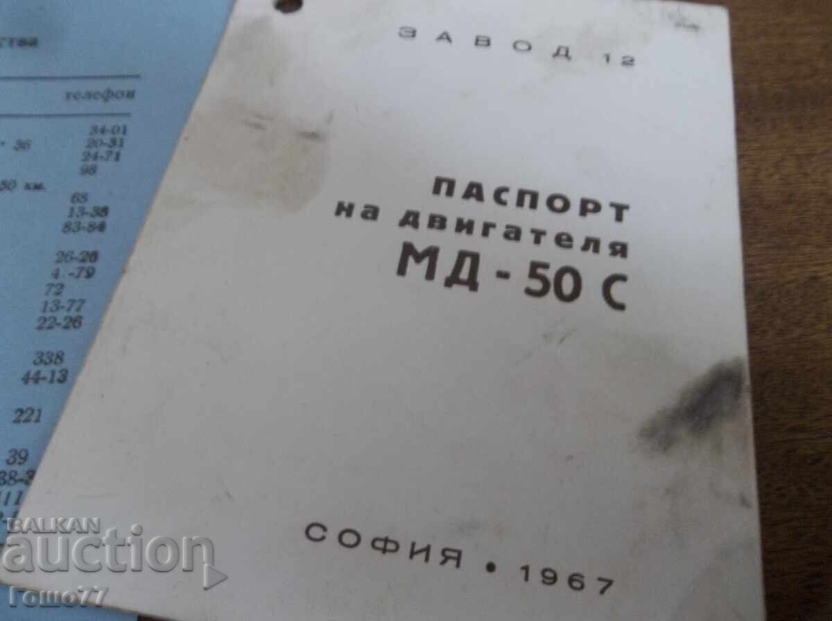 Доставка на Документи