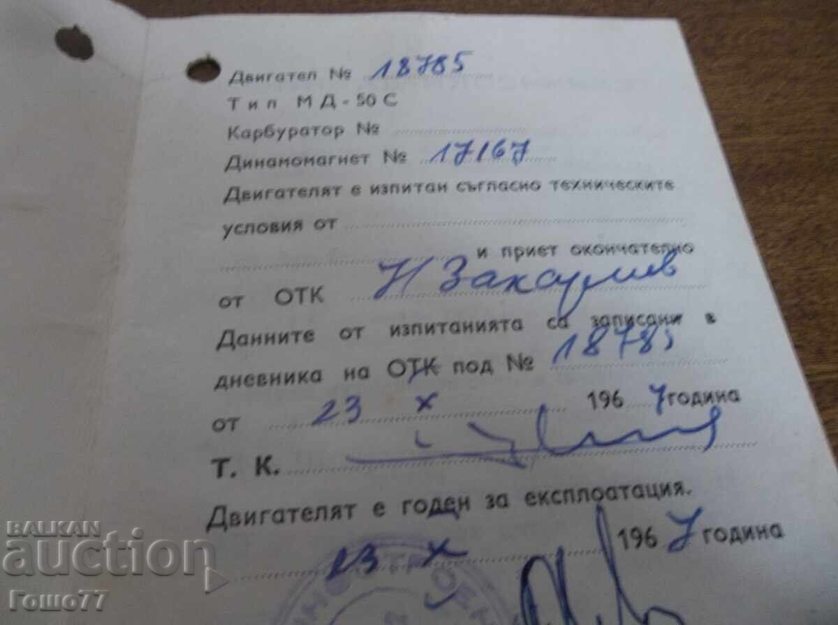 Документи - 5