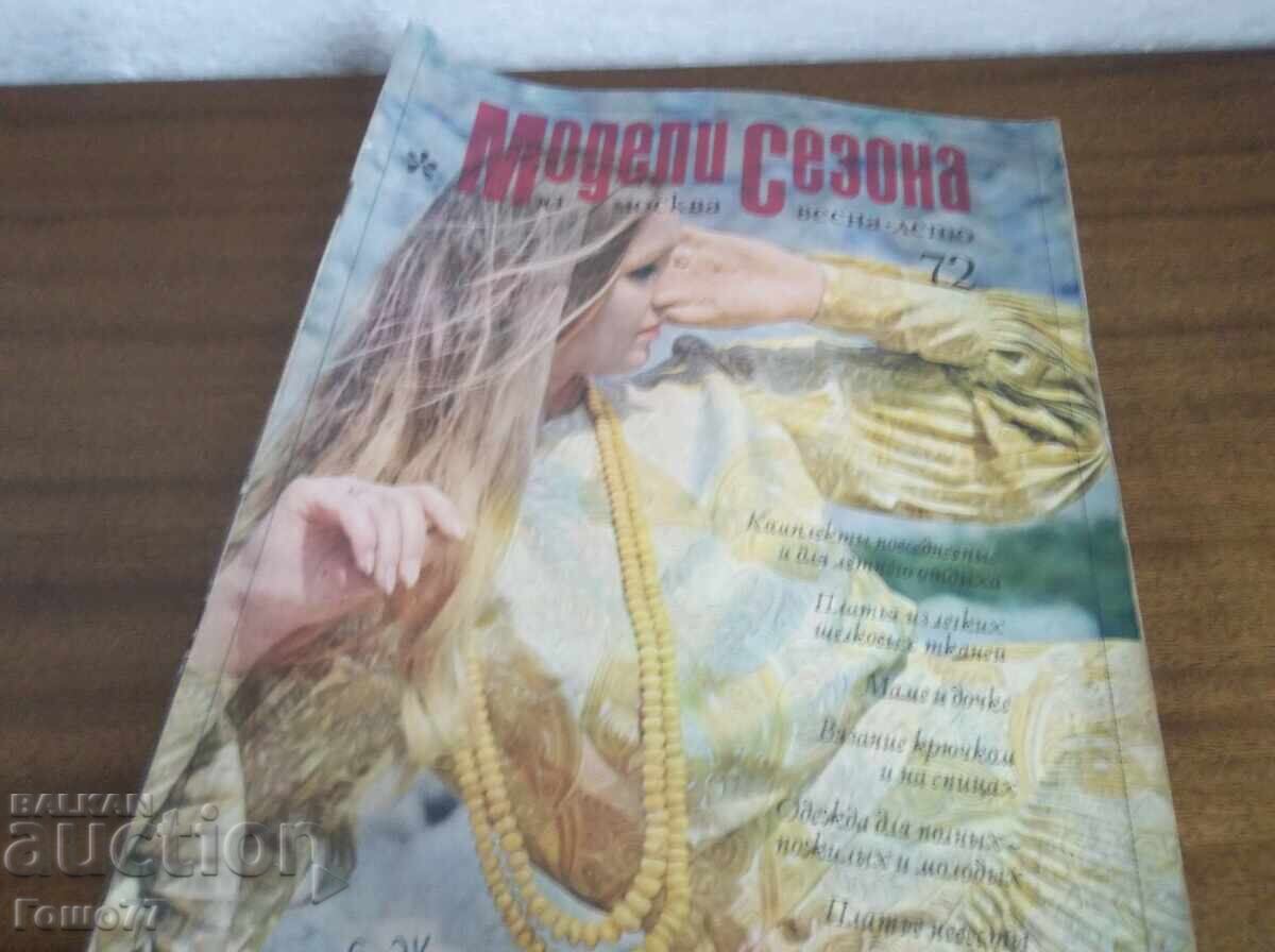 Revistă