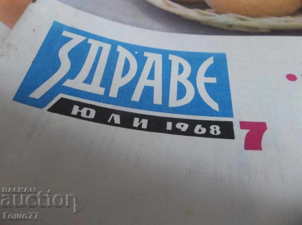 Περιοδικά με τιμή 5.00 BGN | € 2.56