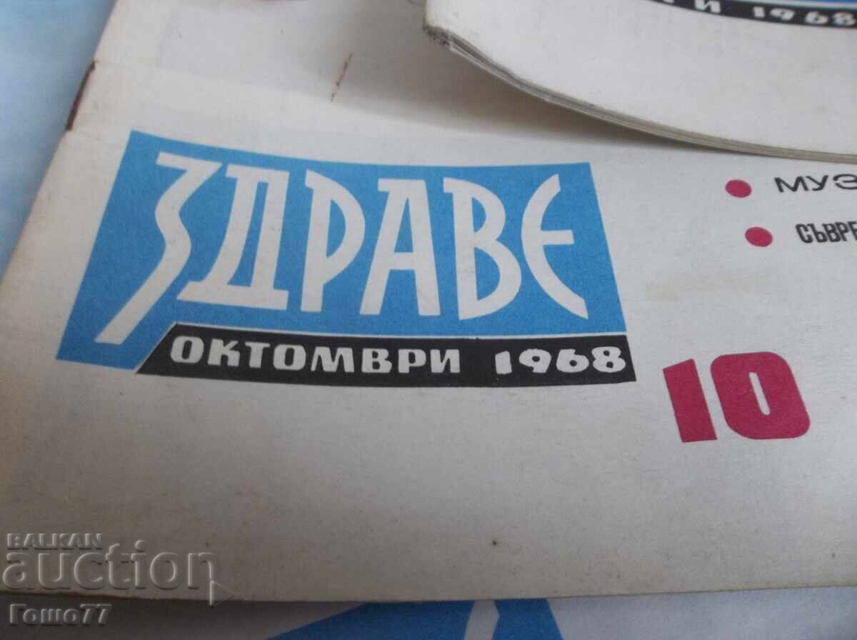 Δημοπρασία Περιοδικά