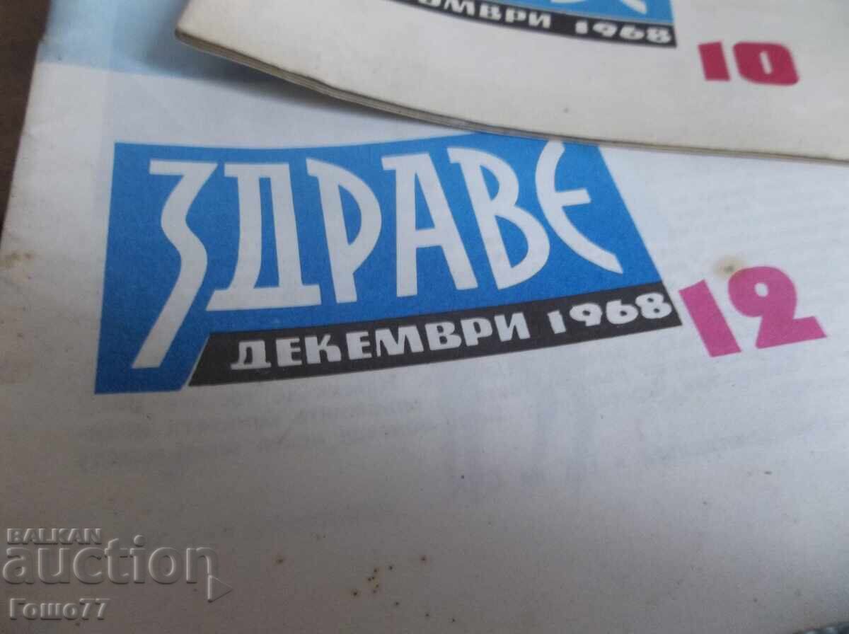 Παράδοση Περιοδικά