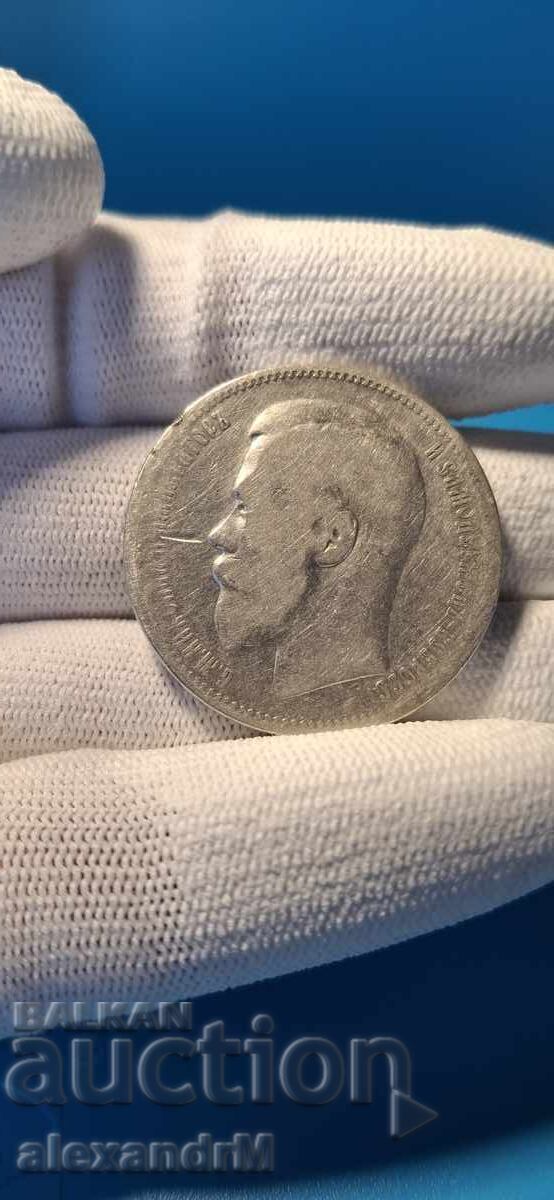 Auction  Russian Empire, 1 Ruble 1896, Silver