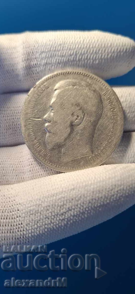 Delivery of Russian Empire, 1 Ruble 1896, Silver