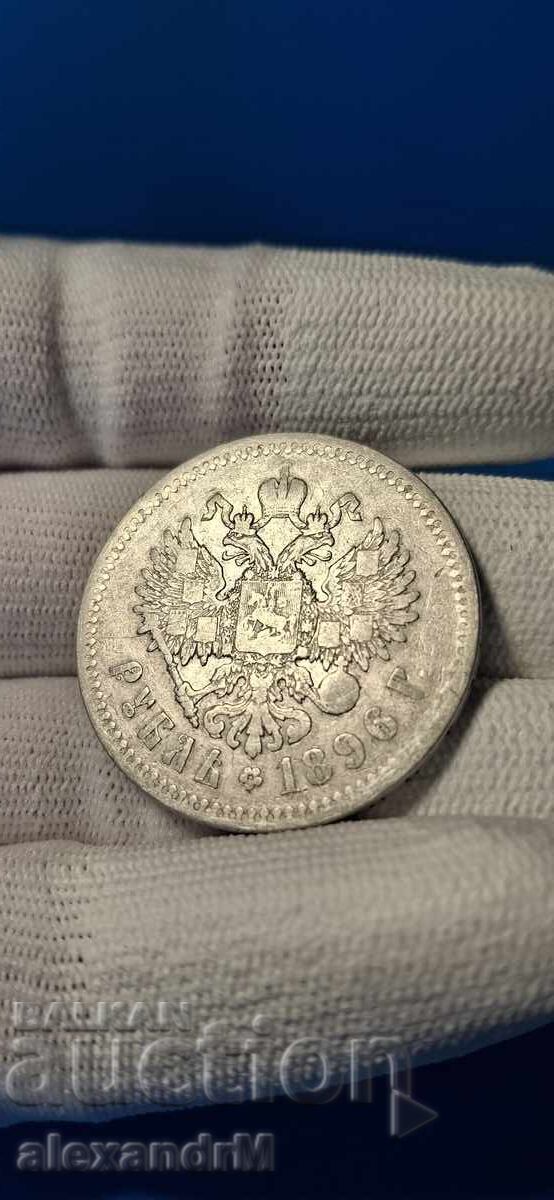 Russian Empire, 1 Ruble 1896, Silver