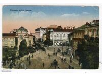 Sofia, Banski Square, Trading Card