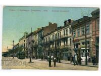 Sofia, bulevardul Dondukov, tramvai, carte poștală