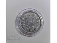 1 lev 1923 year Bulgaria