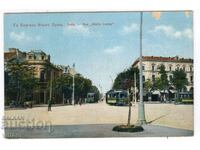 Σόφια λεωφόρος Μαρία Λουίζα τραμ καρτ ποστάλ