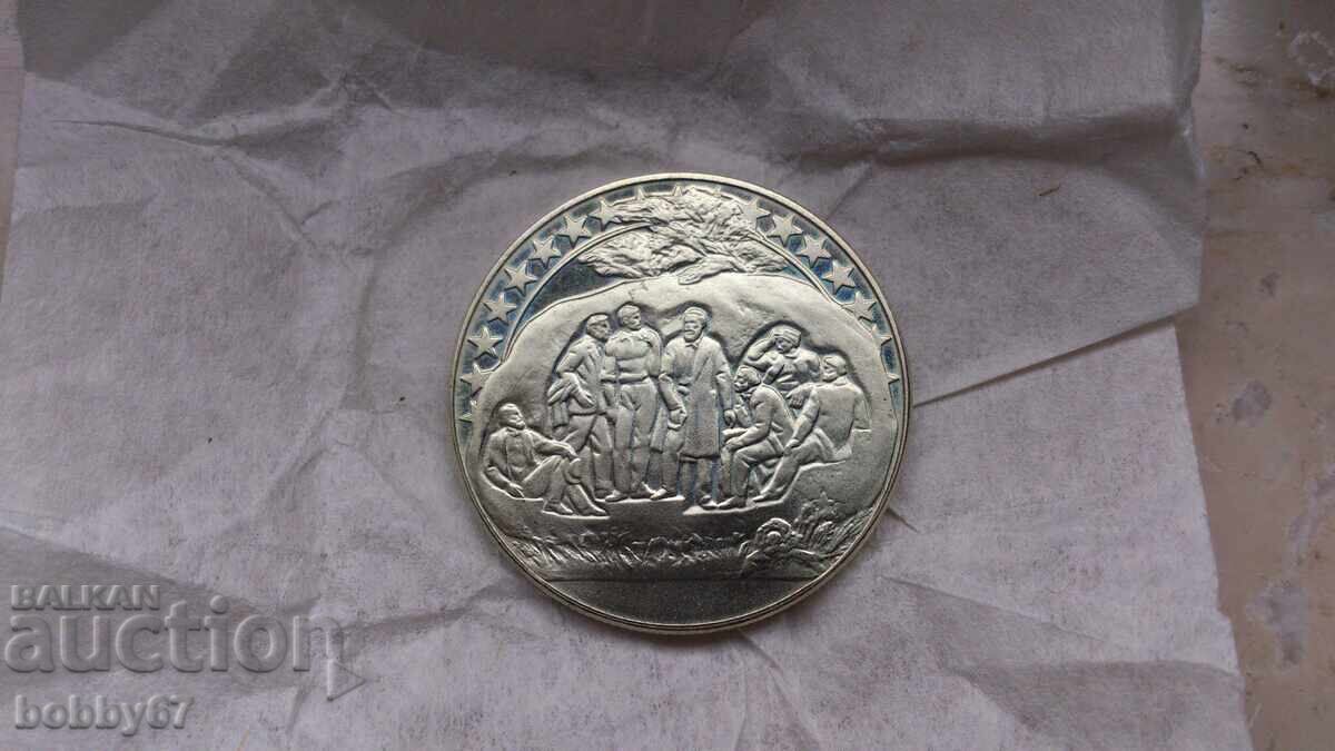 Uncirculated 2 Leva coin 1981 "Buzludzha" - UNC with price 4.50 BGN | € 2.30