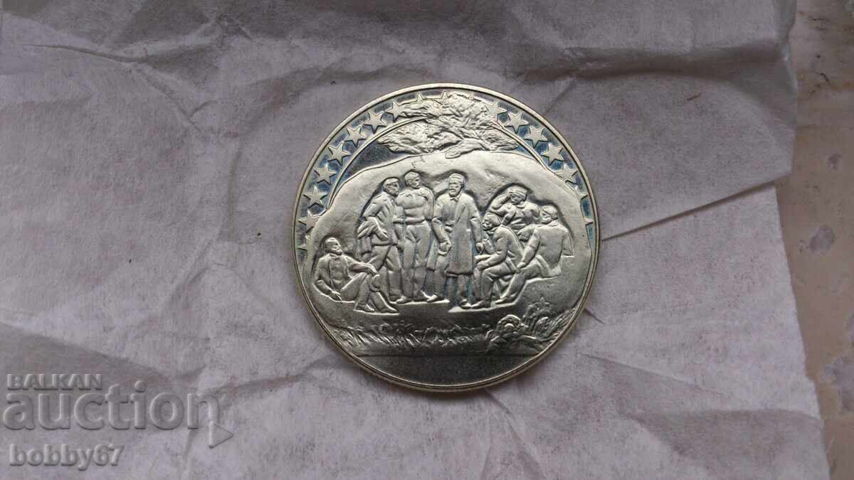 Auction  Uncirculated 2 Leva coin 1981 "Buzludzha" - UNC