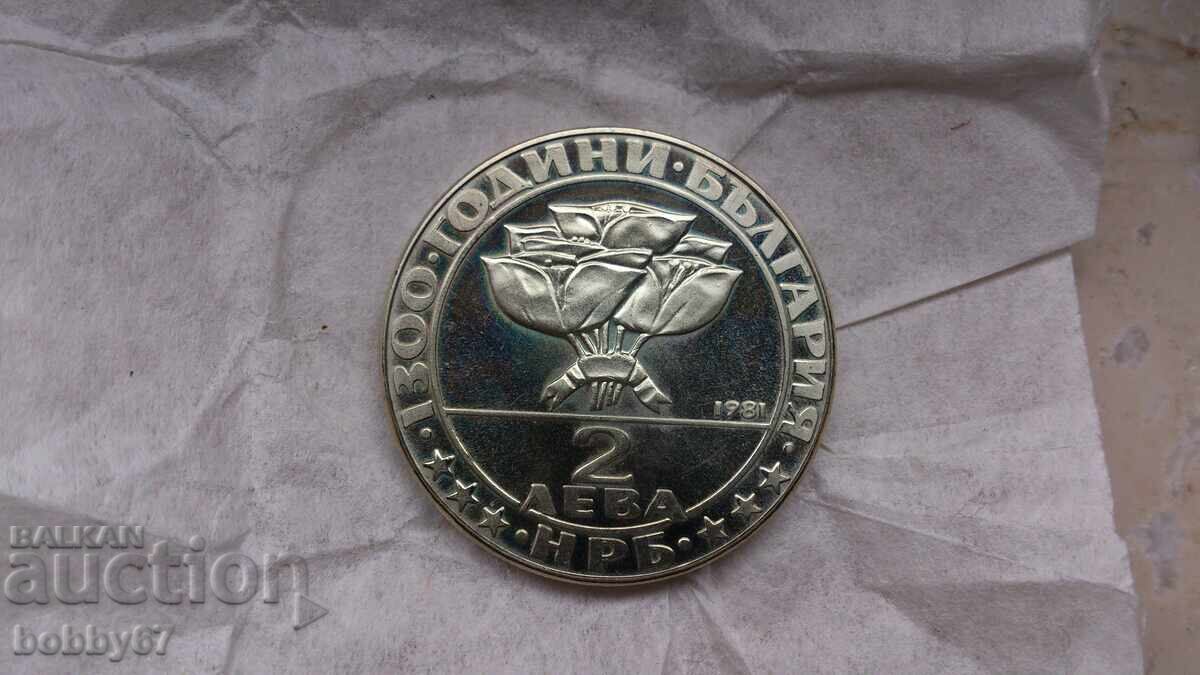 Uncirculated 2 Leva coin 1981 "Buzludzha" - UNC - 6