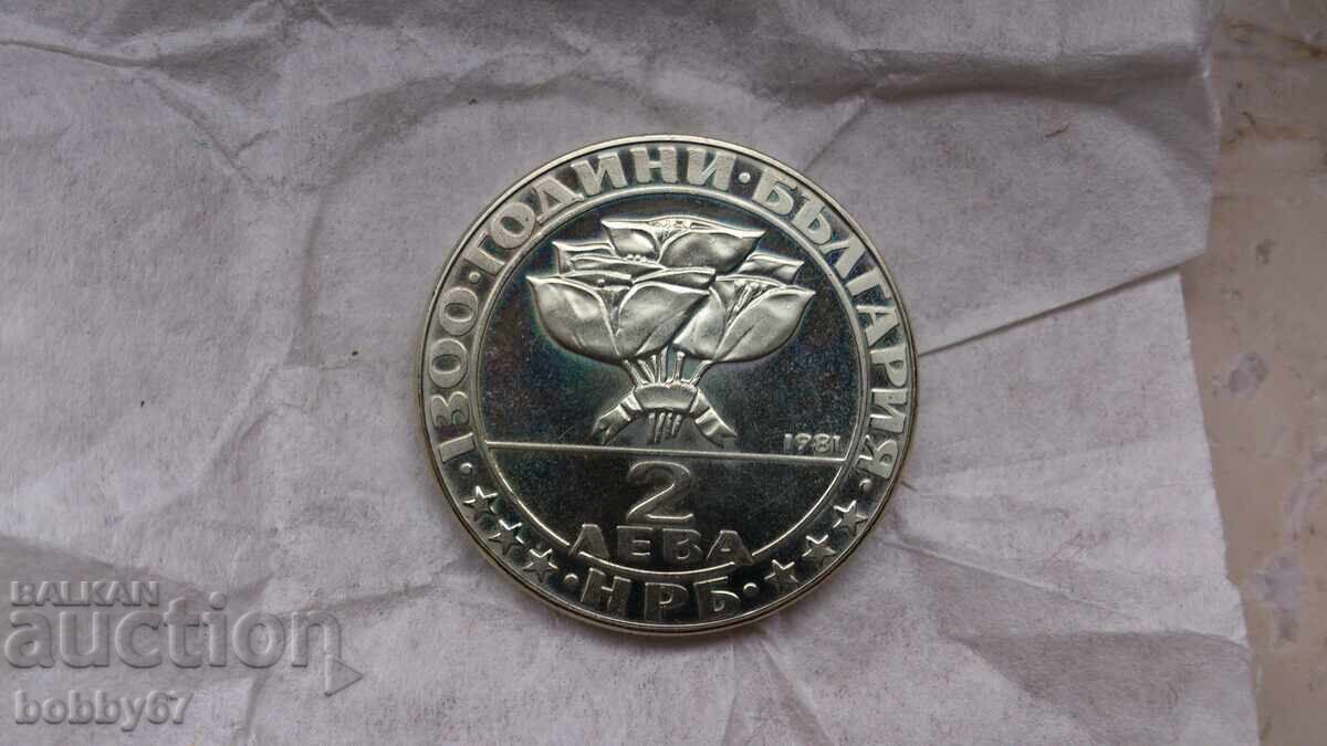 Uncirculated 2 Leva coin 1981 "Buzludzha" - UNC - 7