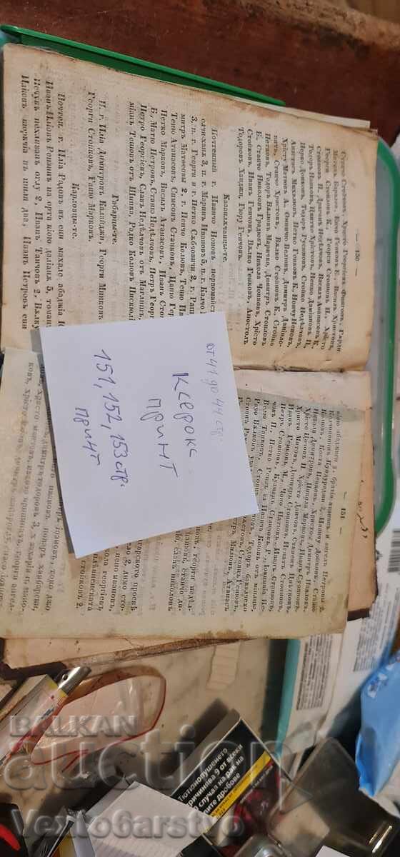 Livrarea Carte veche tipărită - CALENDAR VEȘNIC 1850 Livrarea Carte veche tipărită - CALENDAR VEȘNIC 1850