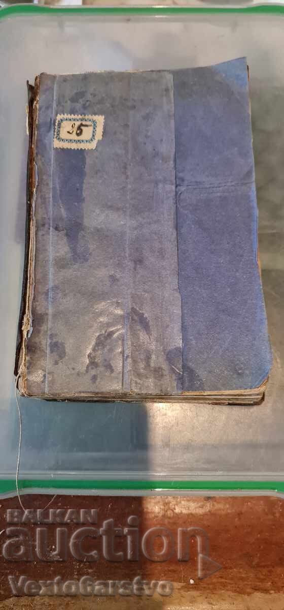 Carte veche tipărită - CALENDAR VEȘNIC 1850 - 6 Carte veche tipărită - CALENDAR VEȘNIC 1850 - 6