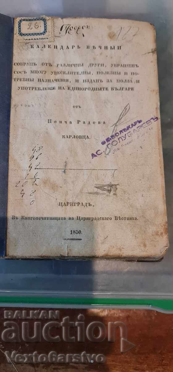 Carte veche tipărită - CALENDAR VEȘNIC 1850 Carte veche tipărită - CALENDAR VEȘNIC 1850