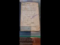 Carte veche tipărită - CALENDAR VEȘNIC 1850