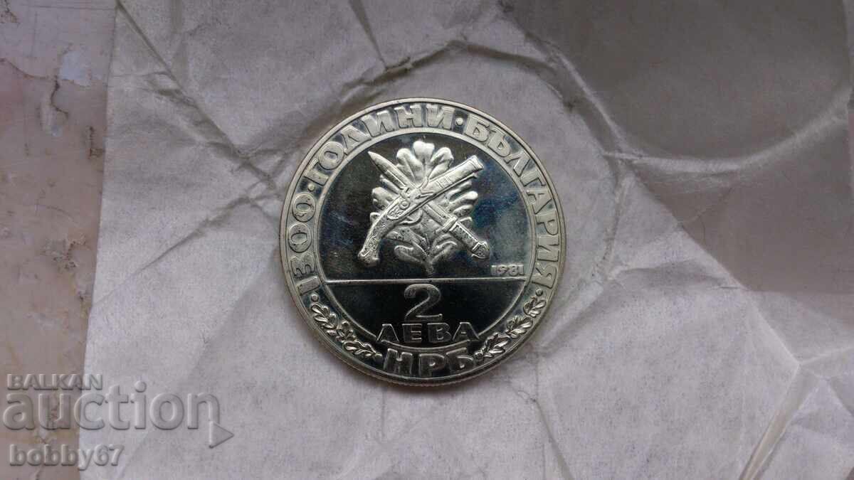 Uncirculated 2 Leva coin 1981 "Haiduk Movement" - UNC - 5