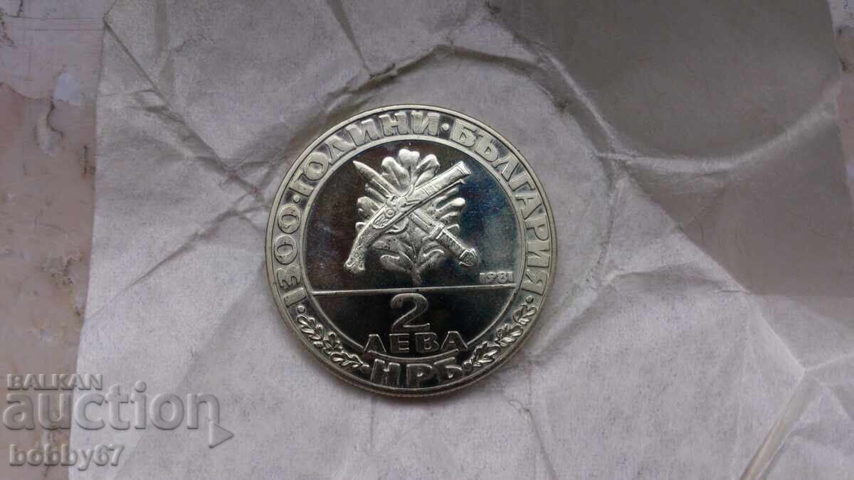 Uncirculated 2 Leva coin 1981 "Haiduk Movement" - UNC - 6