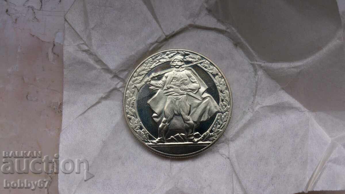 Uncirculated 2 Leva coin 1981 "Haiduk Movement" - UNC