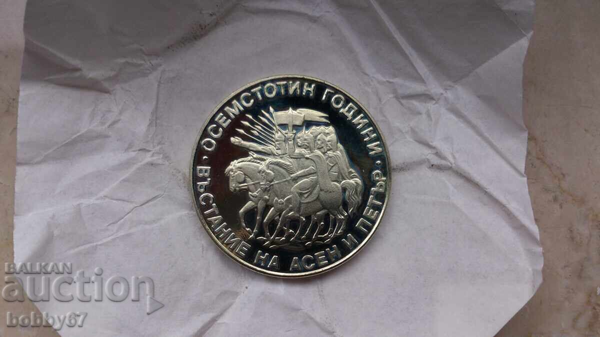 Delivery of Uncirculated 2 Leva coin 1981 "Asen and Peter" - UNC