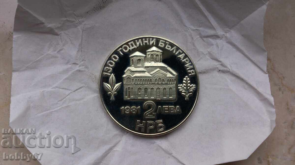 Uncirculated 2 Leva coin 1981 "Asen and Peter" - UNC - 6