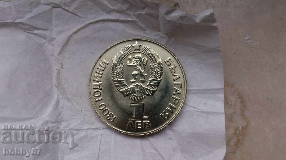 Uncirculated coin 1 Lev 1981 "Friendship Forever" - UNC - 6