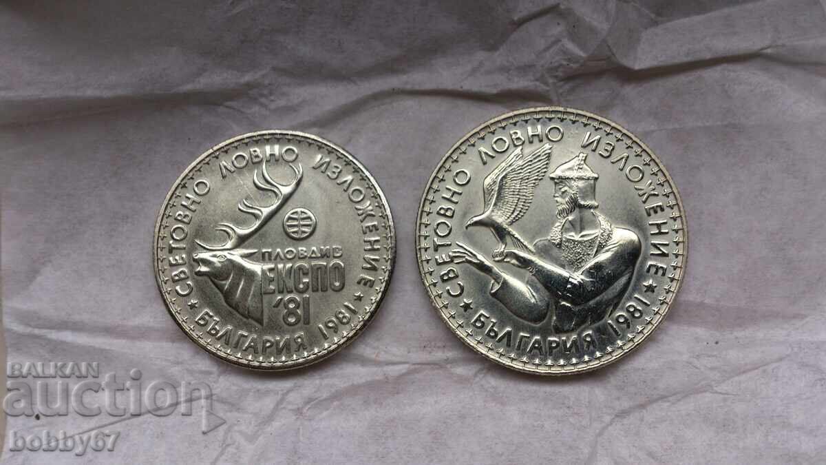 Uncirculated coins 1 and 2 leva 1981 "Hunting" - UNC Uncirculated coins 1 and 2 leva 1981 "Hunting" - UNC