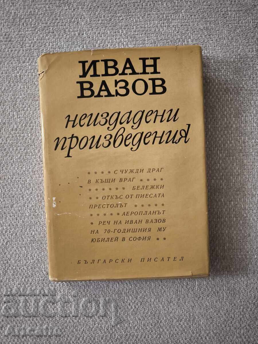 Аукцион Две винтидж картички (70-те) + книга „Иван Вазов –(1968)