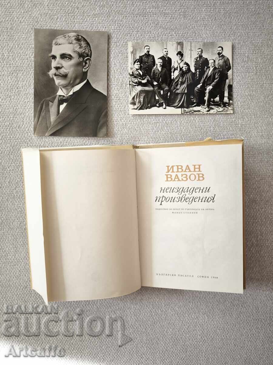 Две винтидж картички (70-те) + книга „Иван Вазов –(1968)