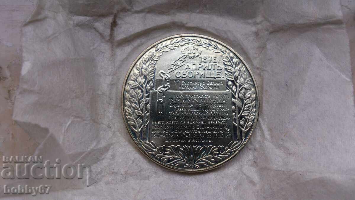 Auction  Uncirculated 2 Leva coin 1981 "Oborishte" - UNC